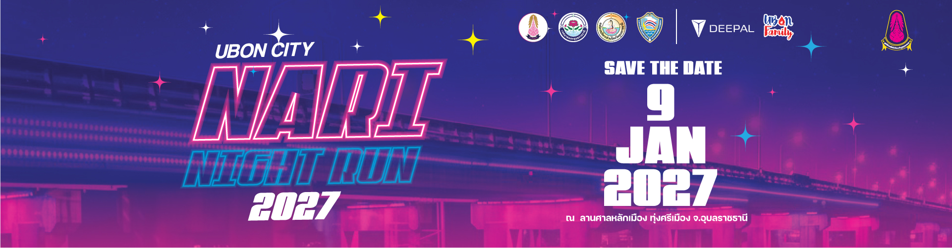 Read more about the article UBON CITY NARI NIGHT RUN วิ่งริมมูล ทุนเพื่อน้อง ท่องเมืองเก่า