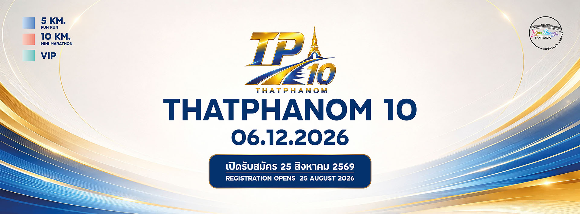Read more about the article Thatphanom10 2026